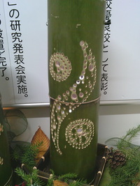 バンブーアート②
